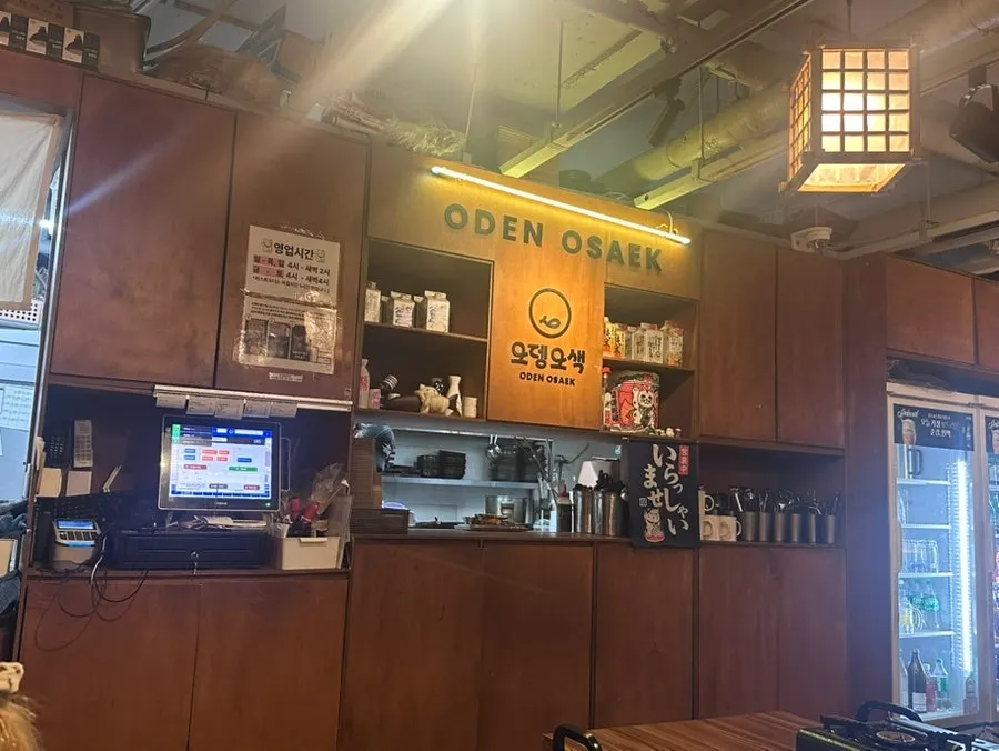 Cover image of Odeng Osaek Gangnam Station Branch izakaya