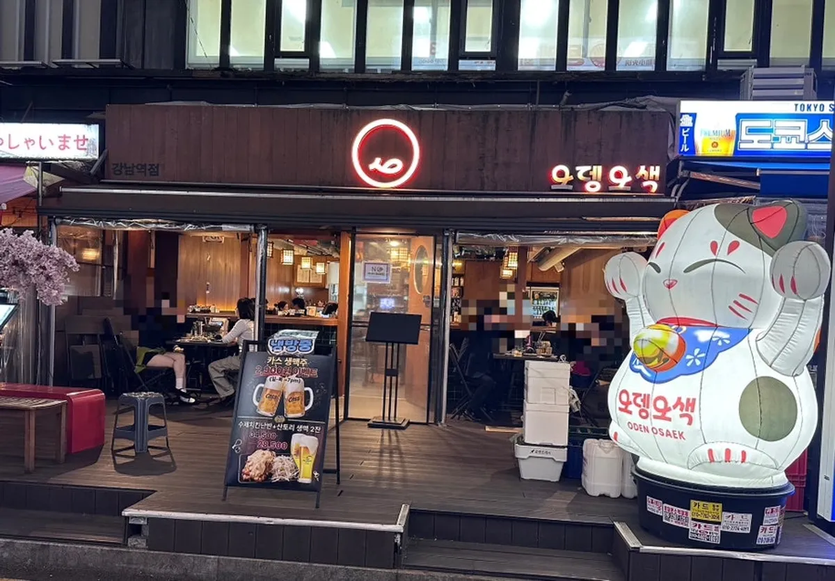 Exterior view of Odeng Osaek Gangnam Station Branch izakaya near Gangnam Station