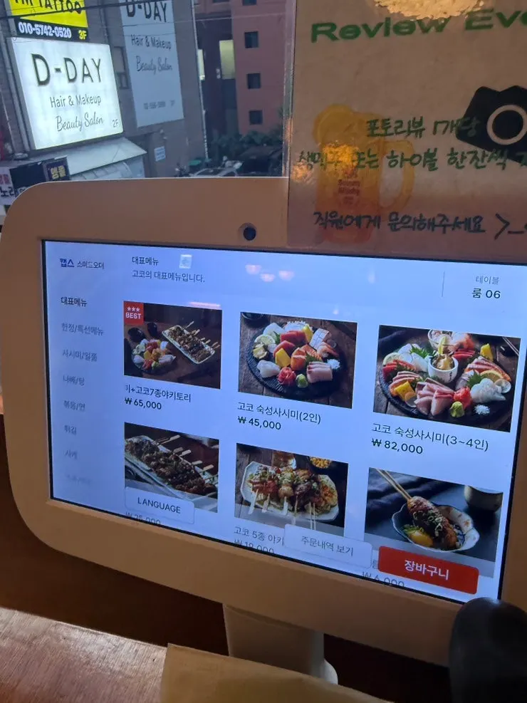Menu board at Izakaya Goko