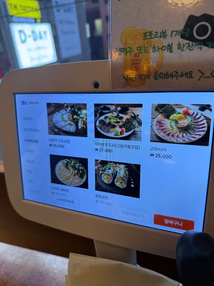 Fried food menu page at Izakaya Goko