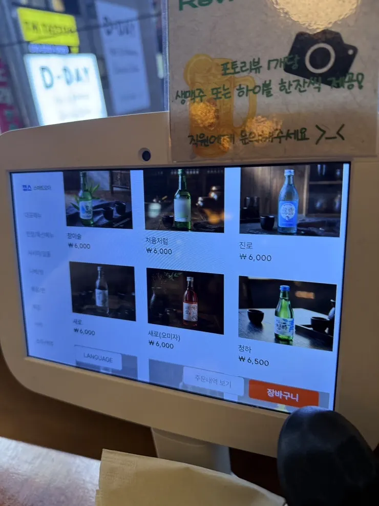 Another page of the Izakaya Goko menu