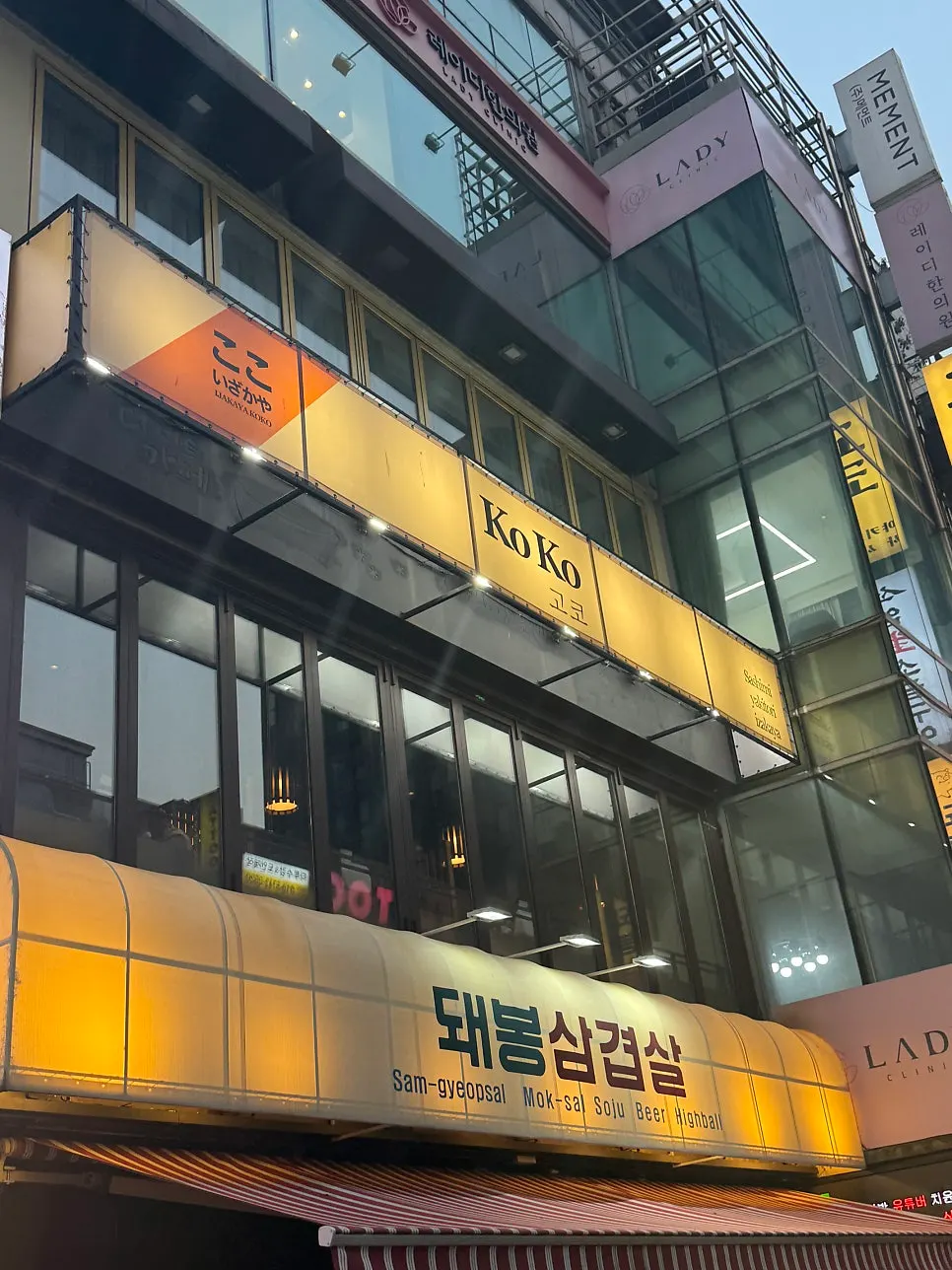 Izakaya Goko's location in Banseok Building