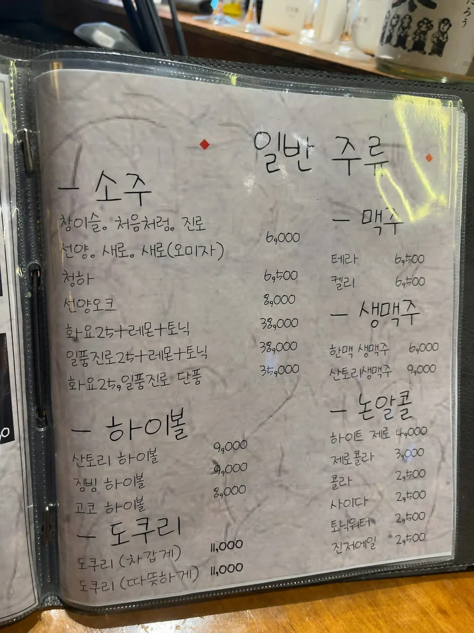 주문한 이자카야 메뉴 구성