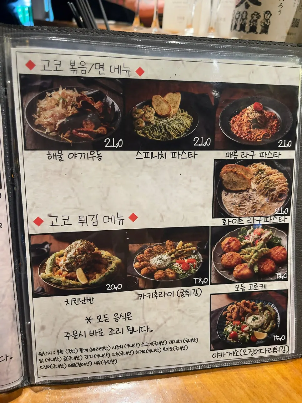 보름달 쓰쿠네를 포함한 주문 메뉴