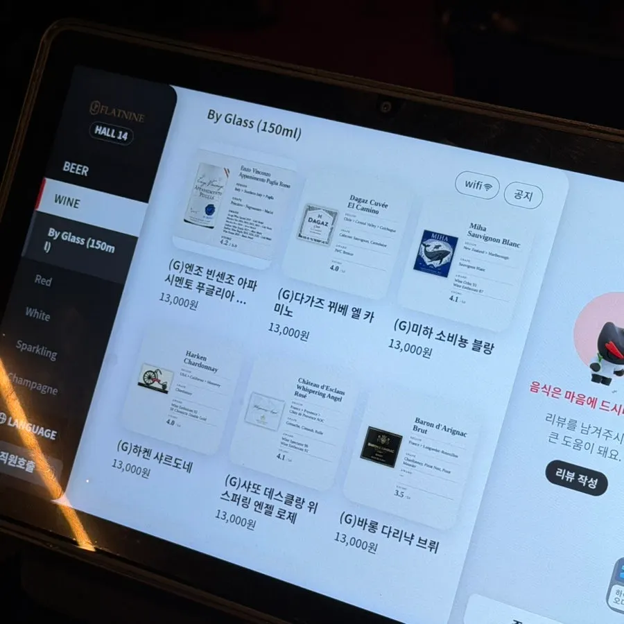 플랫나인 칵테일 메뉴판