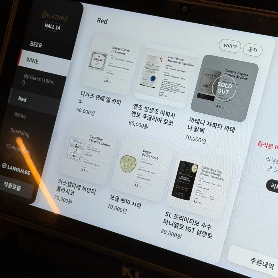 플랫나인 칵테일 리스트 페이지