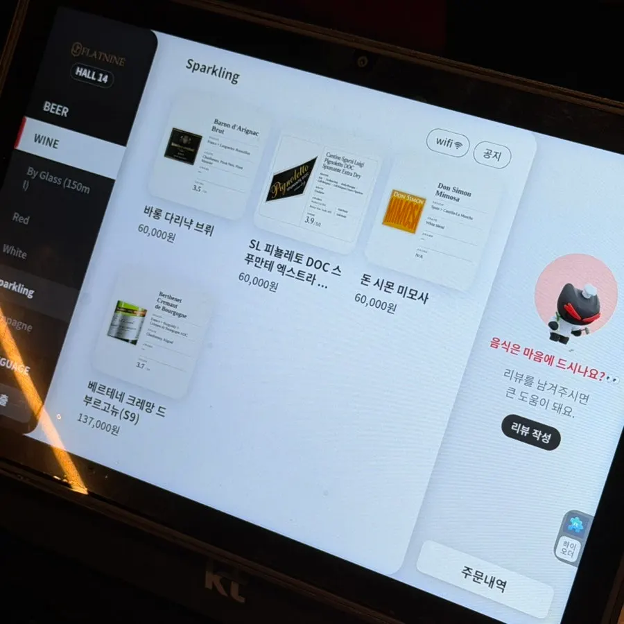 플랫나인 논알콜 음료 메뉴