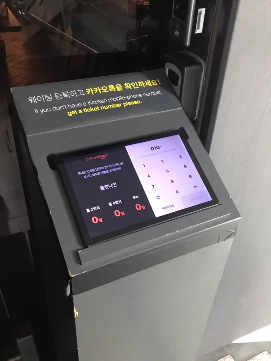 Reservation information at the entrance of Flat Nine