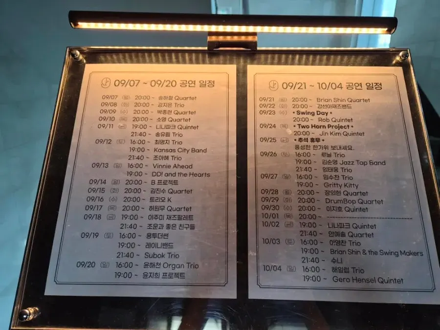 가게 입구 앞에 붙은 한 달치 공연 일정