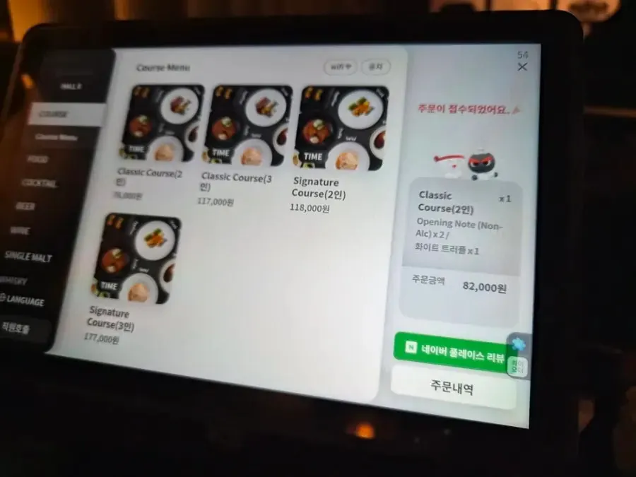 플랫나인 클래식 코스 메뉴판