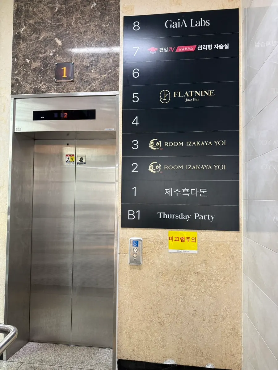 Flat Nine performance lineup posted on the 1st floor