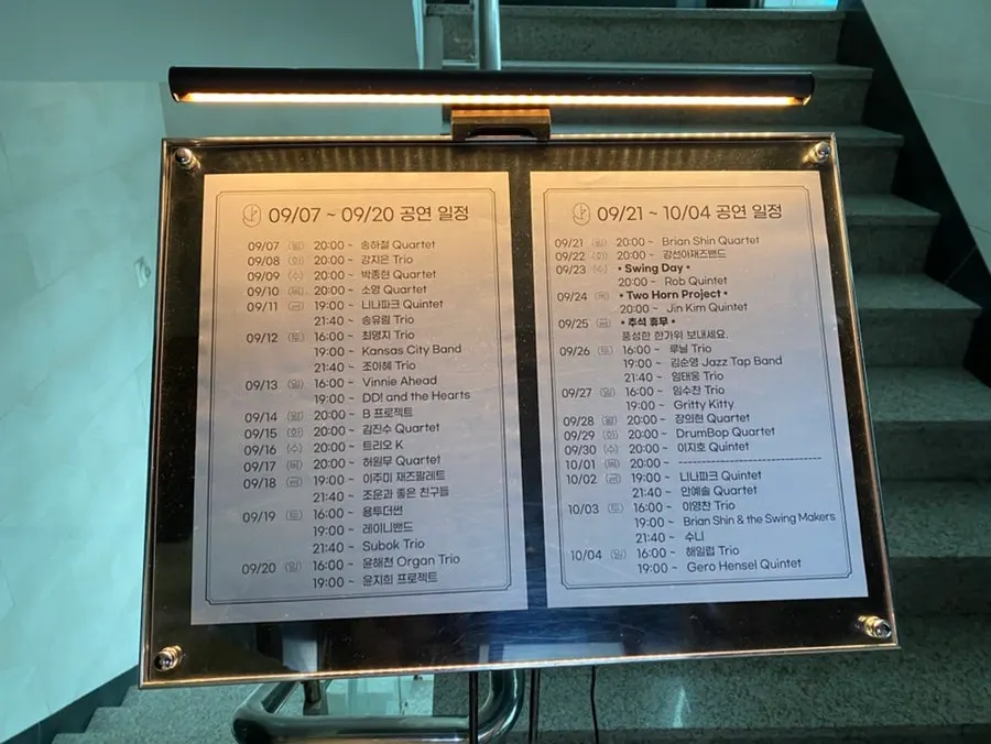 최명지 트리오 공연이 진행 중인 플랫나인 무대
