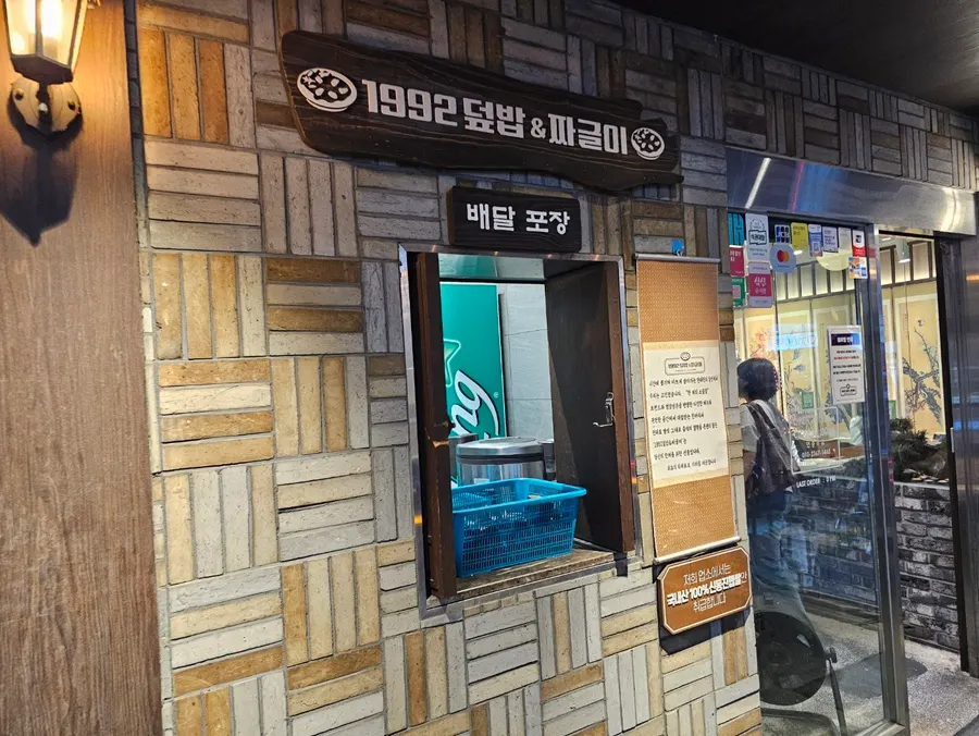 매장 외부 포장·배달 픽업 공간