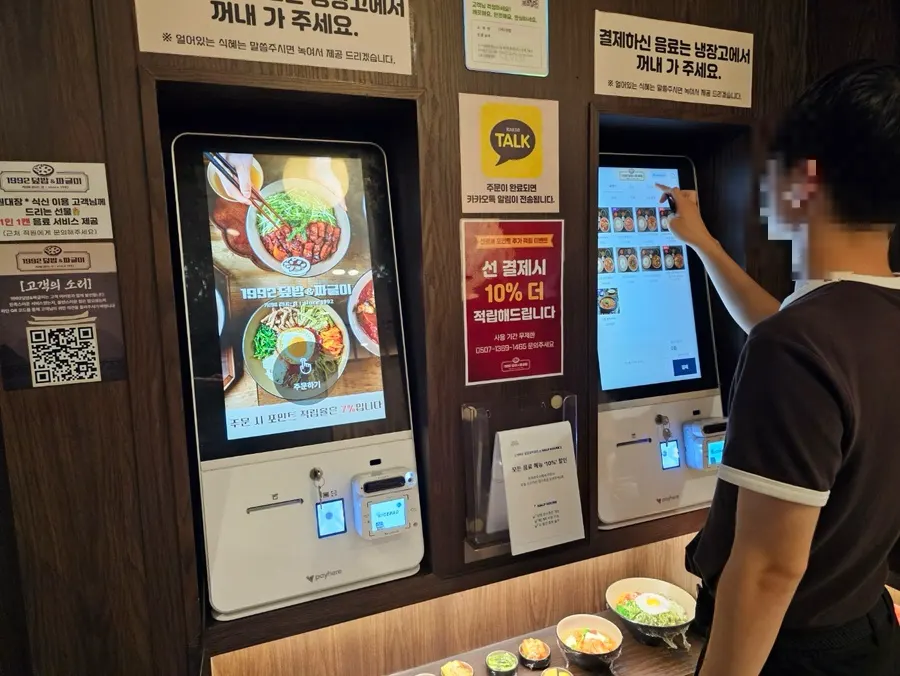 입구에 설치된 주문 키오스크