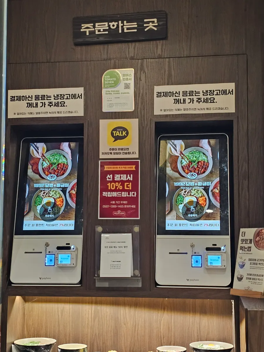 키오스크 메뉴 선택 화면
