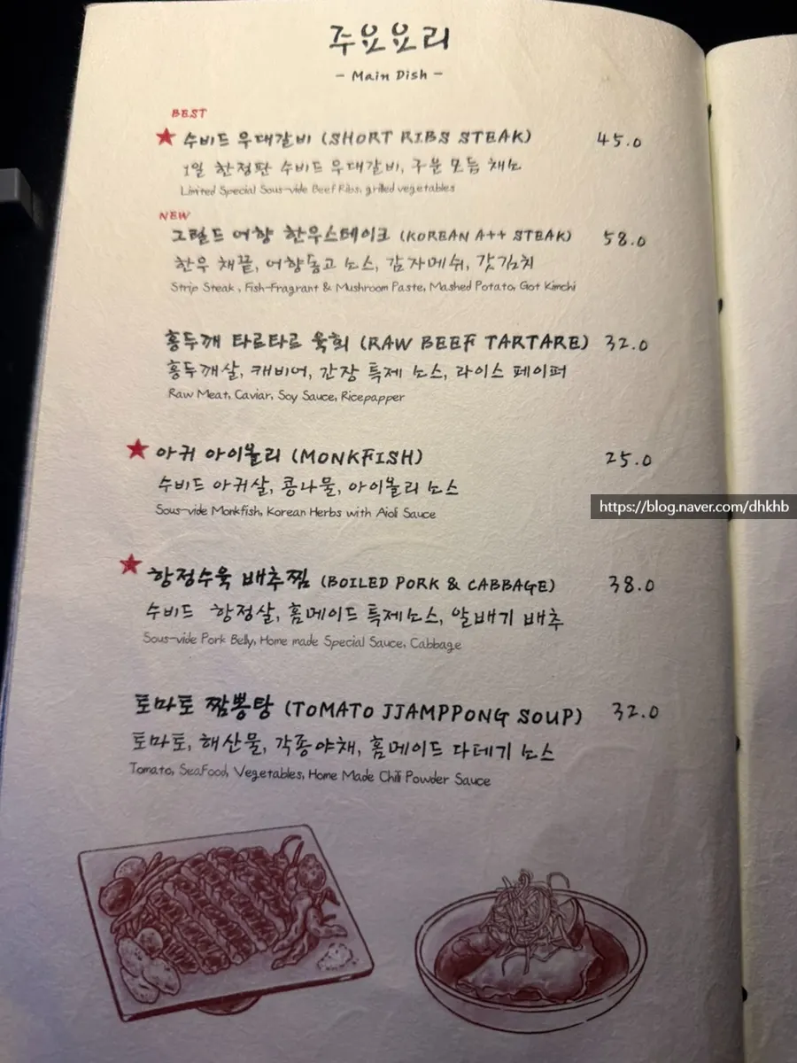 Course meal menu with varied combinations