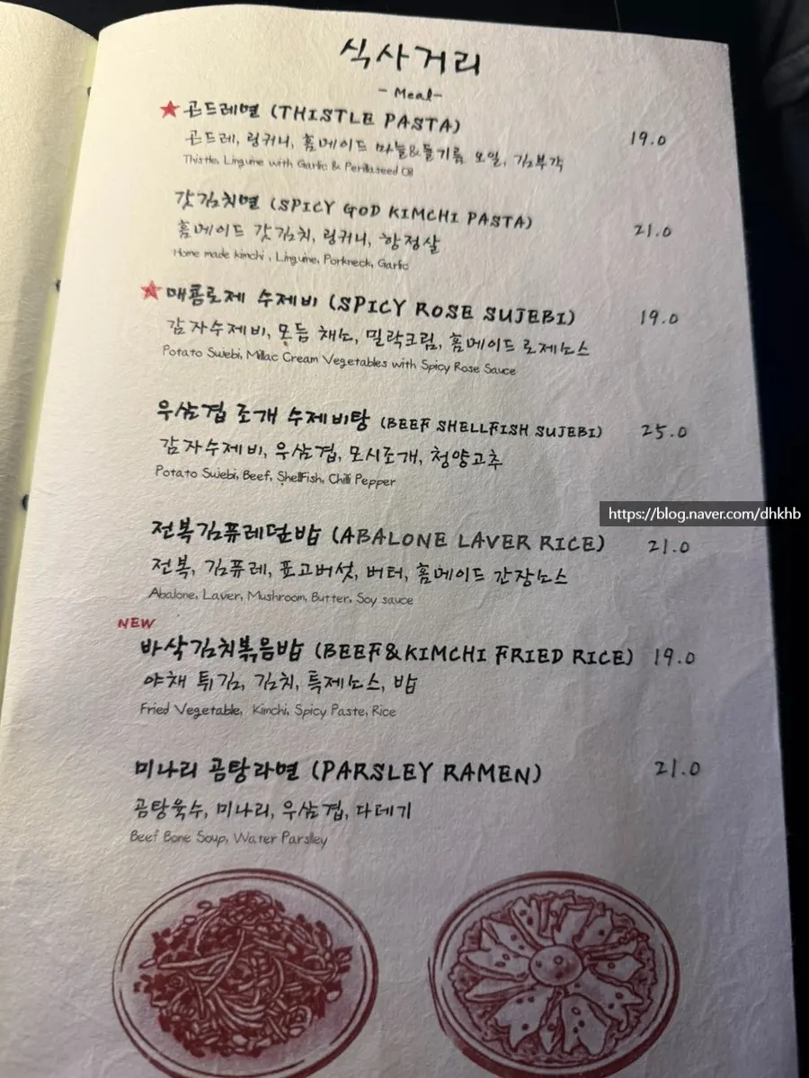 Course menu options for dinner