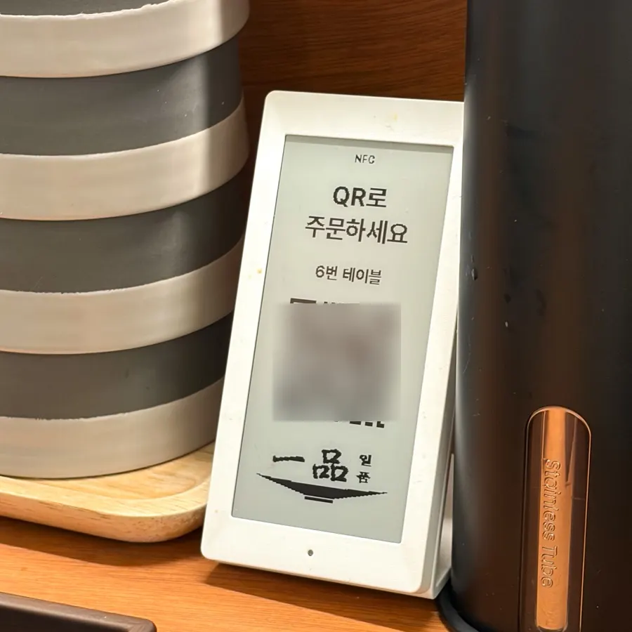테이블 QR코드 주문 안내