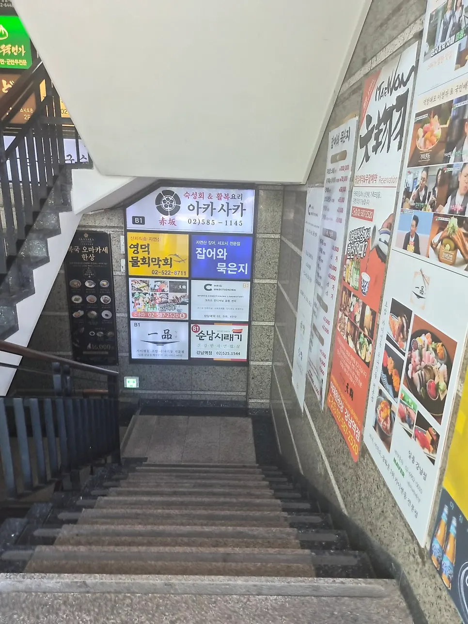 강남역 인근 서초타운트라팰리스 건물 전경