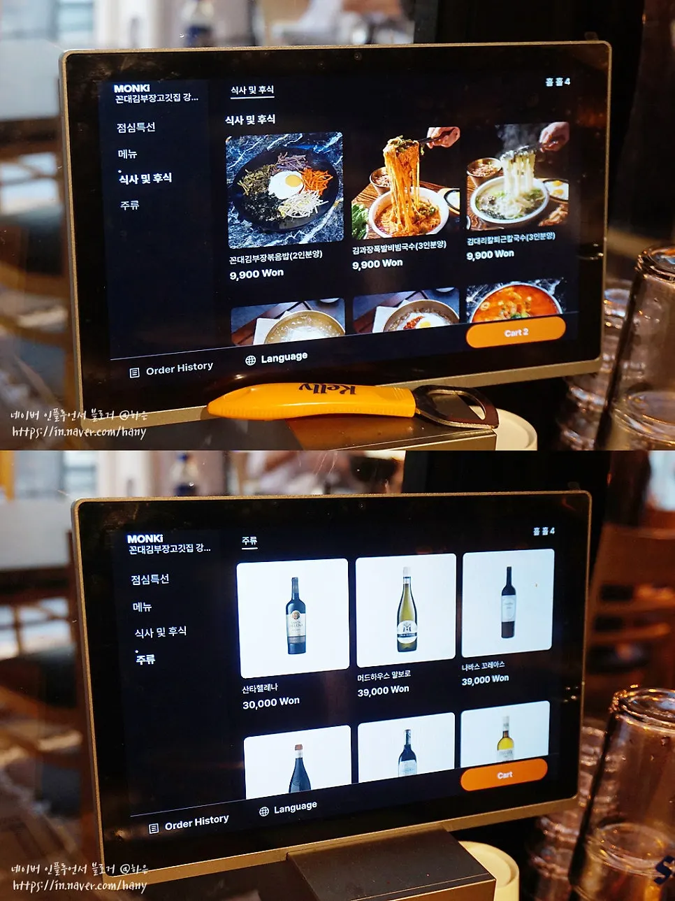 식사 메뉴가 적힌 메뉴판