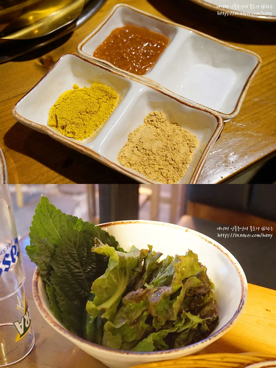 쌈장과 소금, 강황가루, 인절미가루 양념장