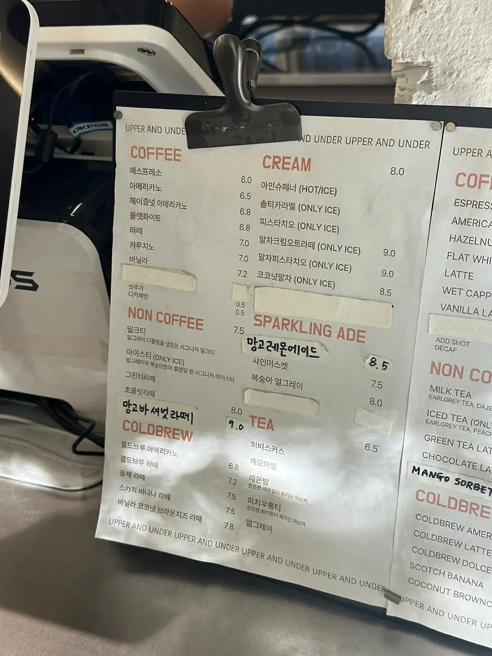 어퍼앤언더 커피 메뉴판
