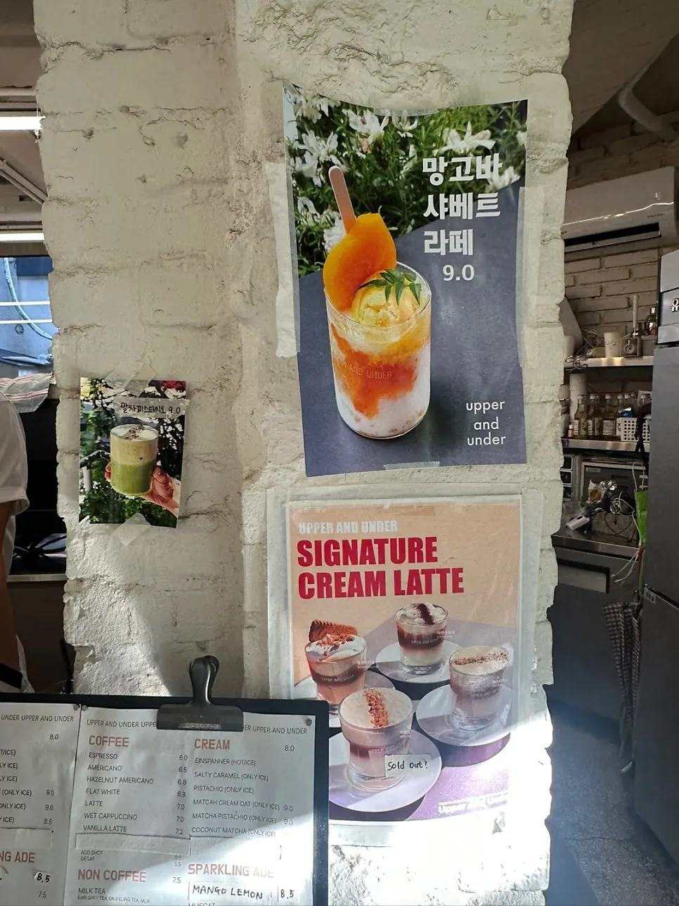 크림커피 메뉴가 적힌 어퍼앤언더 메뉴판