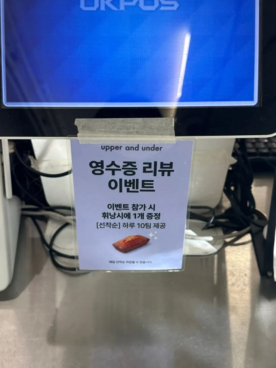 네이버 영수증 이벤트 안내문