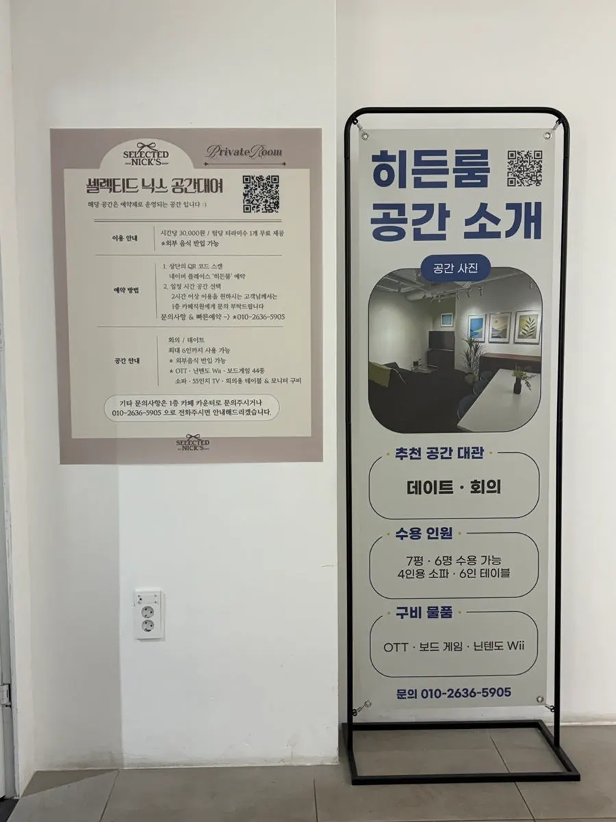 층별 종이컵과 티슈, 물병 셀프바