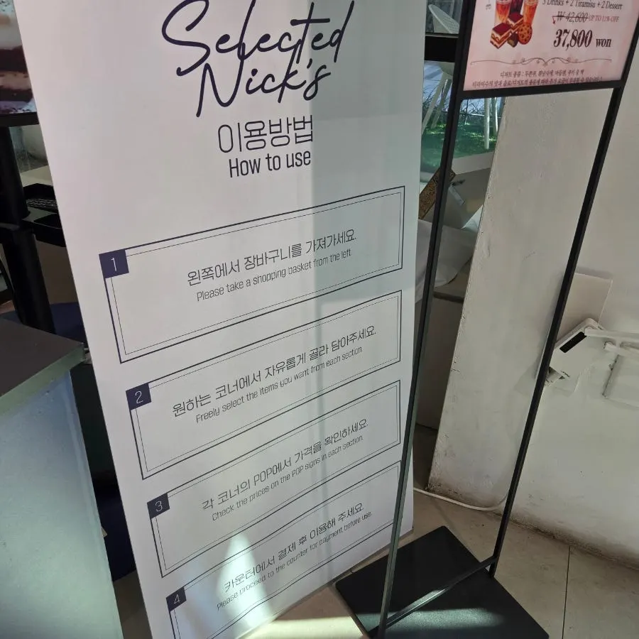 셀렉티드닉스 이용방법 안내문