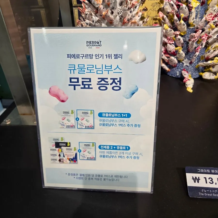 다양한 메뉴가 적힌 안내판