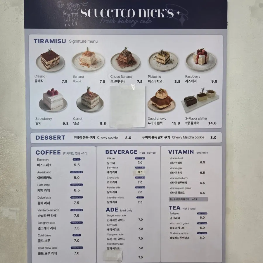 셀렉티드닉스 메뉴판