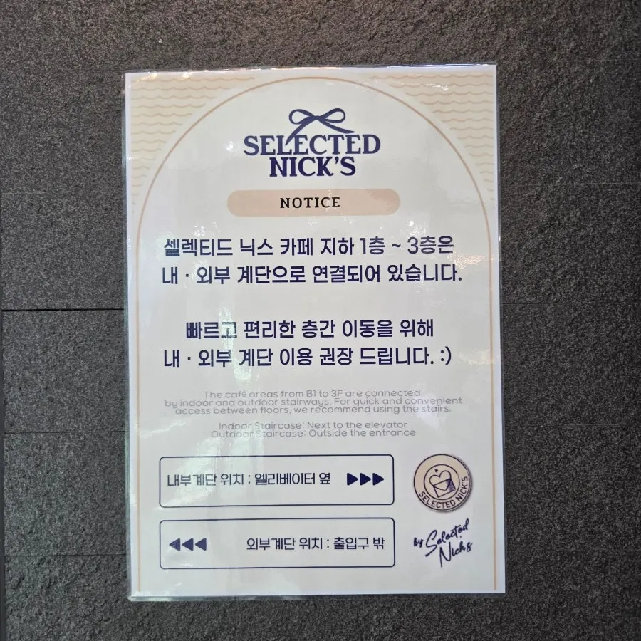 셀렉티드닉스 층별안내 표지