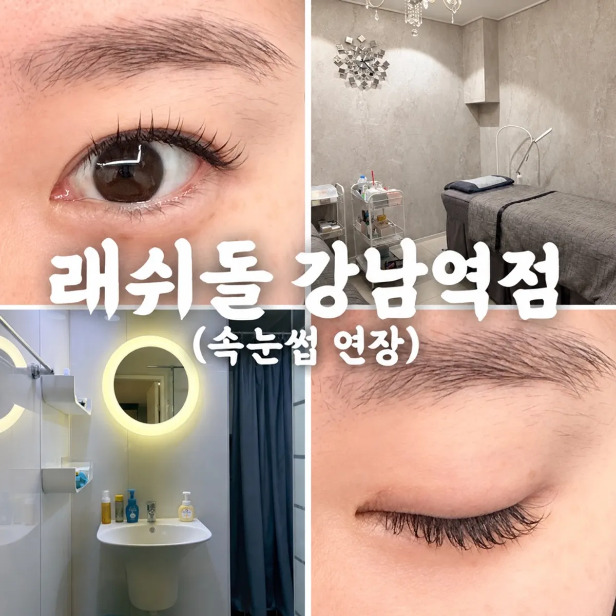 Main photo of lash extensions at Lashdol Gangnam Station