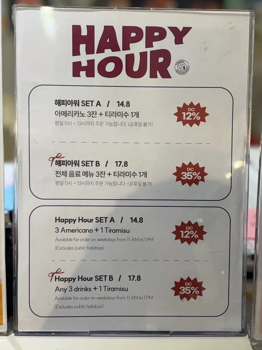 셀렉티드닉스 해피아워 세트 메뉴