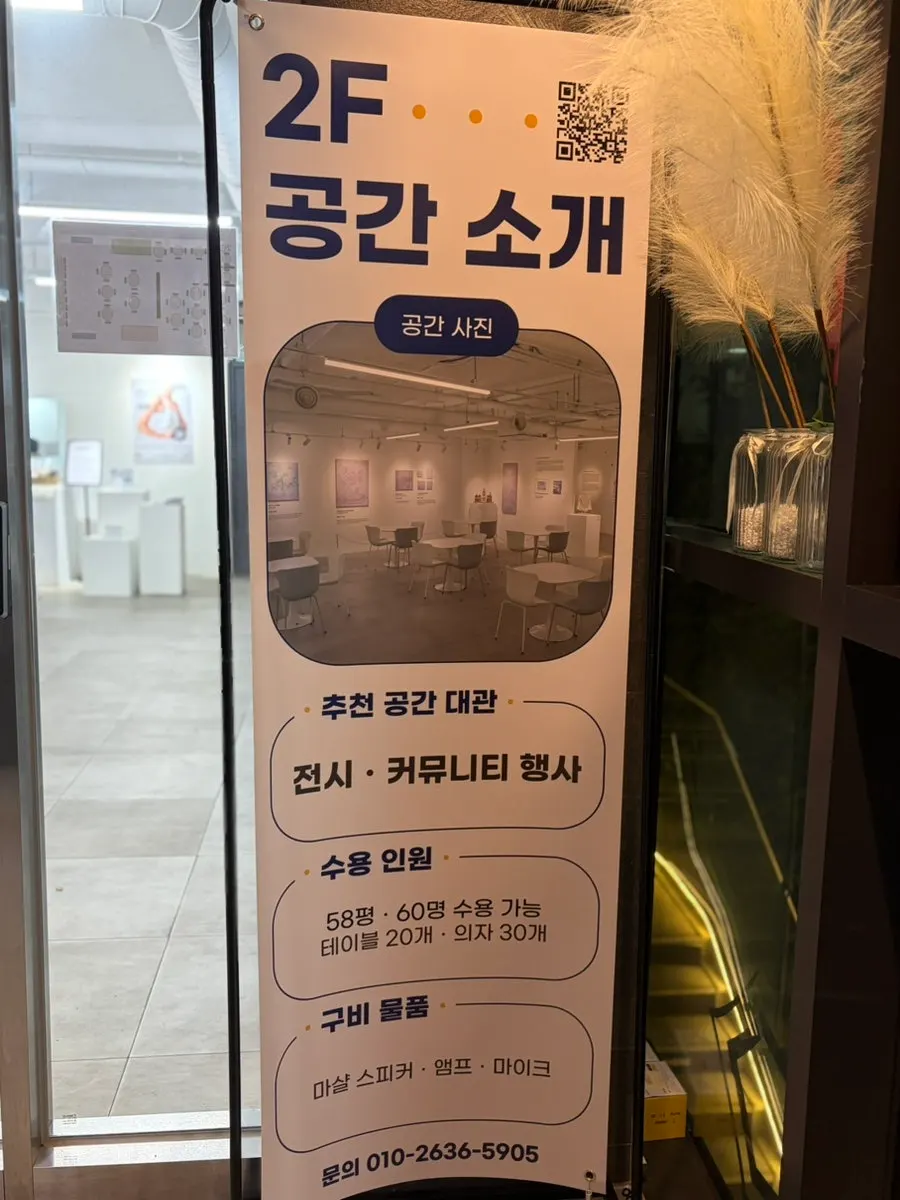 셀렉티드닉스 루프탑 이용 공간