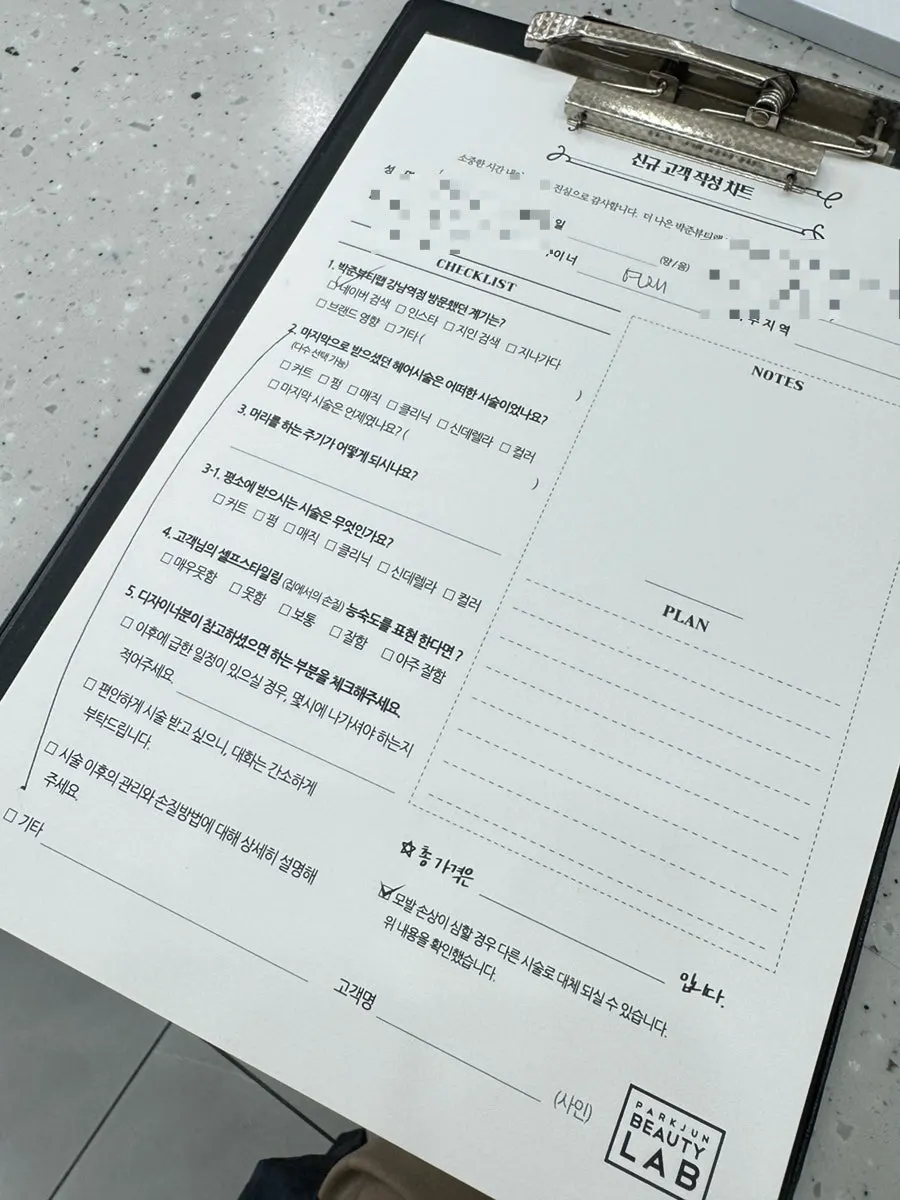 웰컴티와 시술 체크리스트