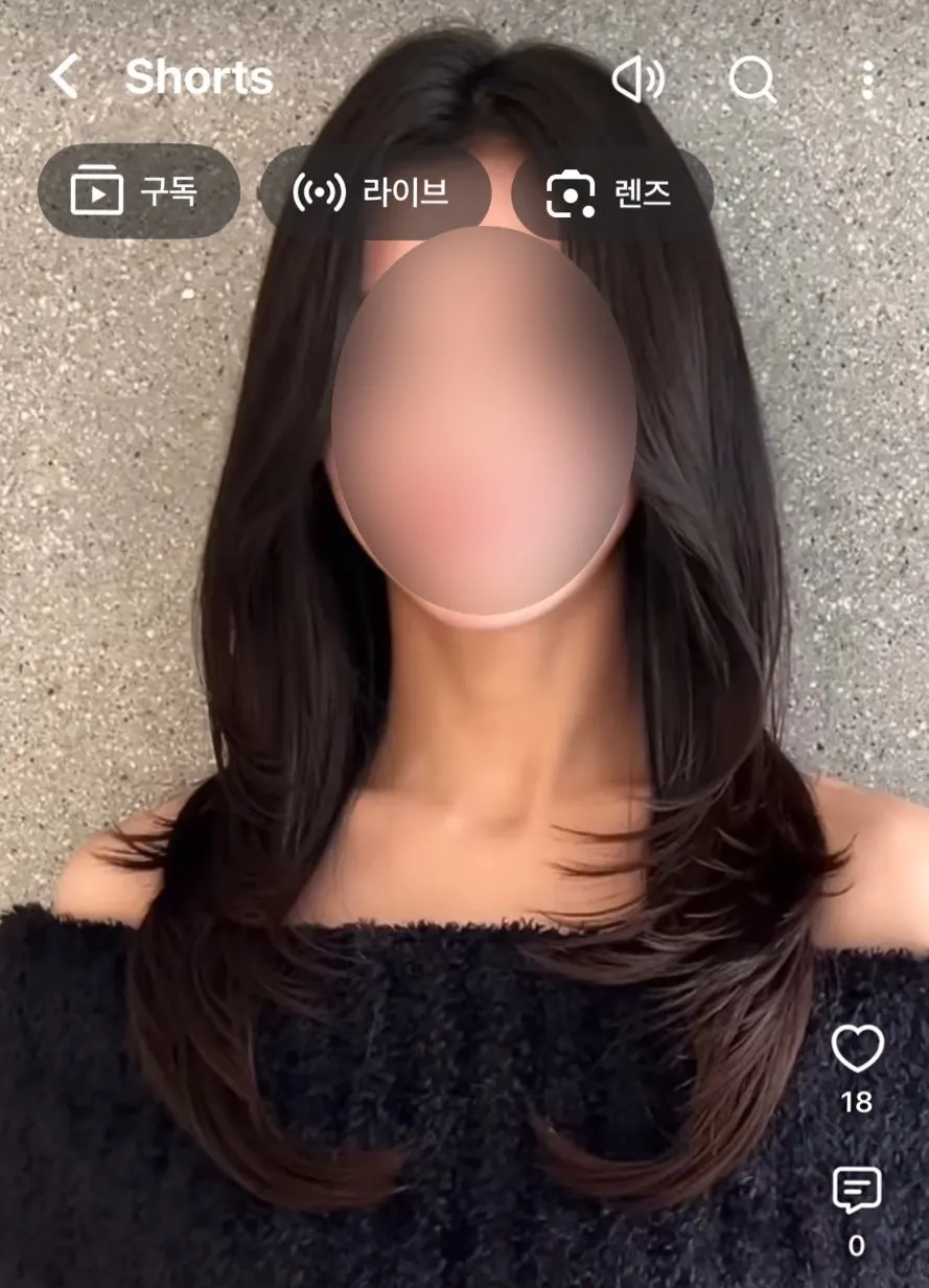 레이어드 C컬펌 시술 전 머리