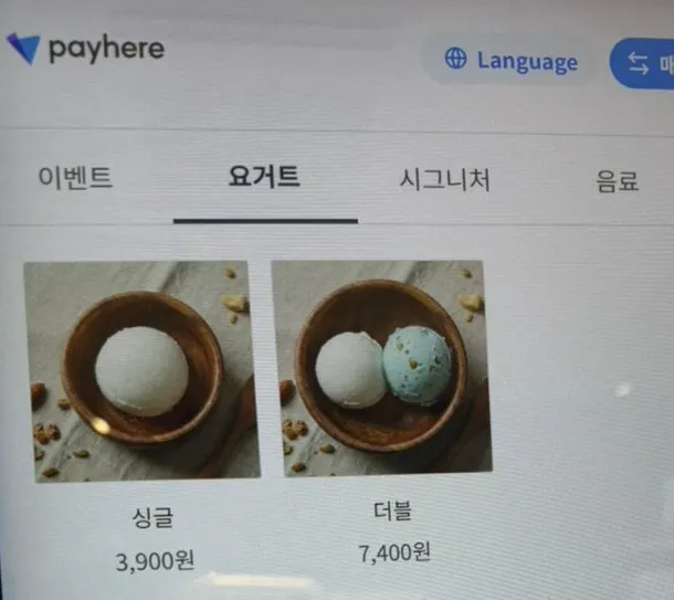 그릭요거트 주문 메뉴 안내
