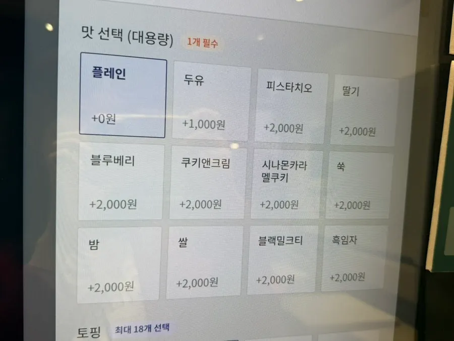 싱글과 더블 그릭요거트 선택 안내