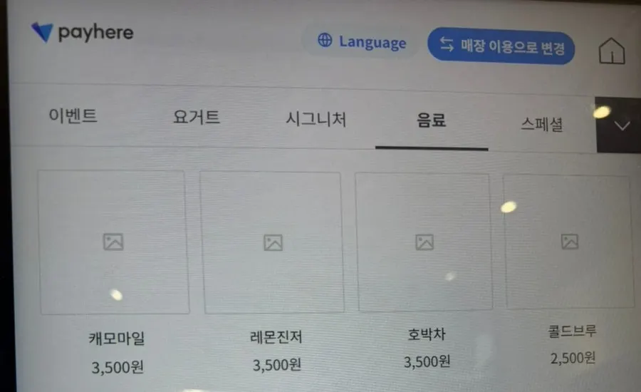 그릭요거트와 함께 판매하는 음료 메뉴