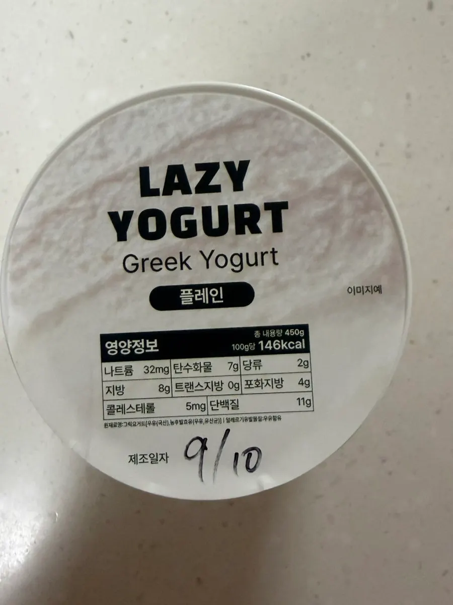그릭요거트 영양성분 안내