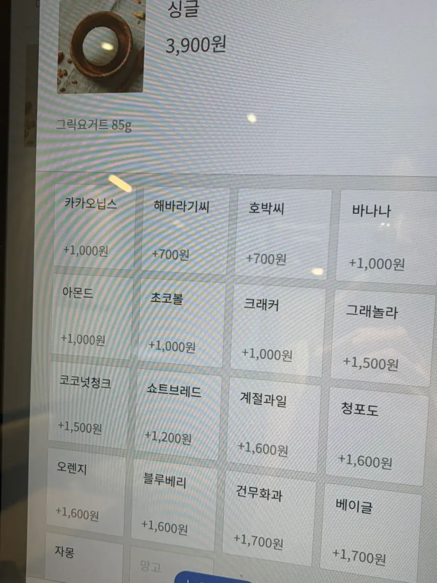 Lazy Yogurt menu board