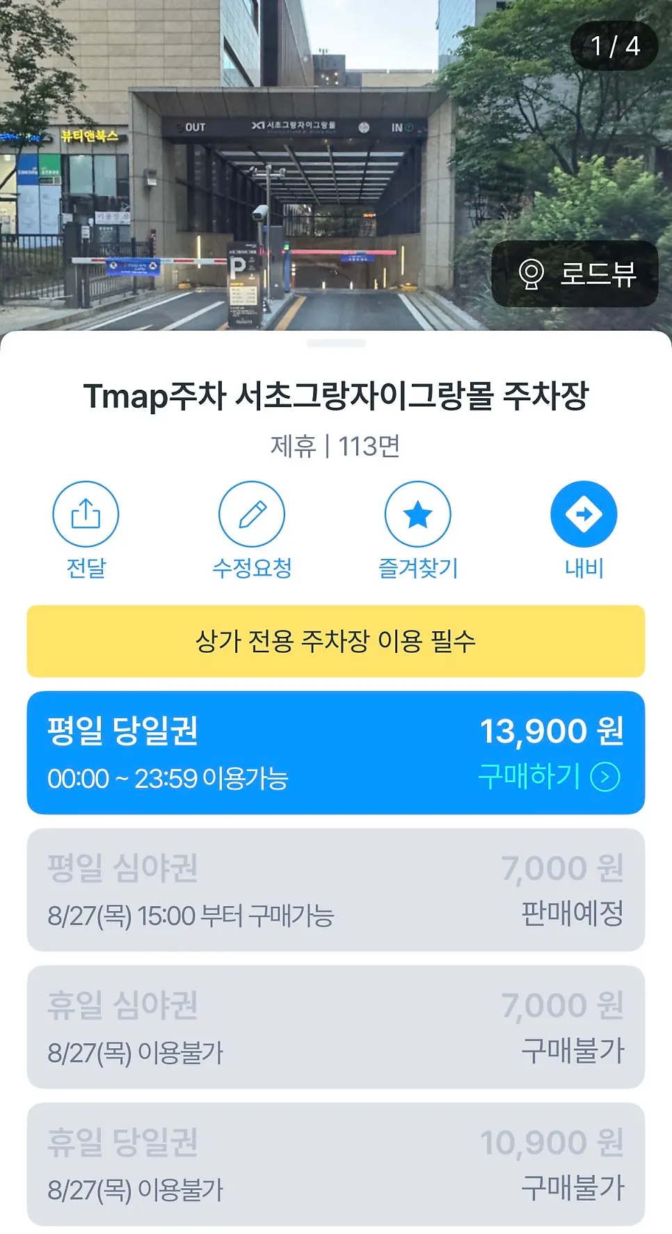 Guide to a spacious parking lot within walking distance of Gangnam Station