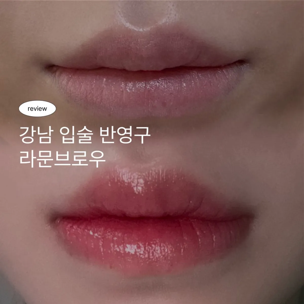 Lips after completing the lip semi-permanent makeup procedure