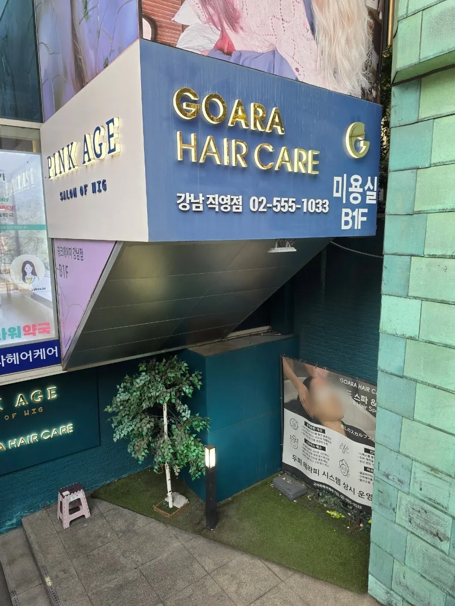 施術前の乱れて重たかったメンズヘアのビフォー
