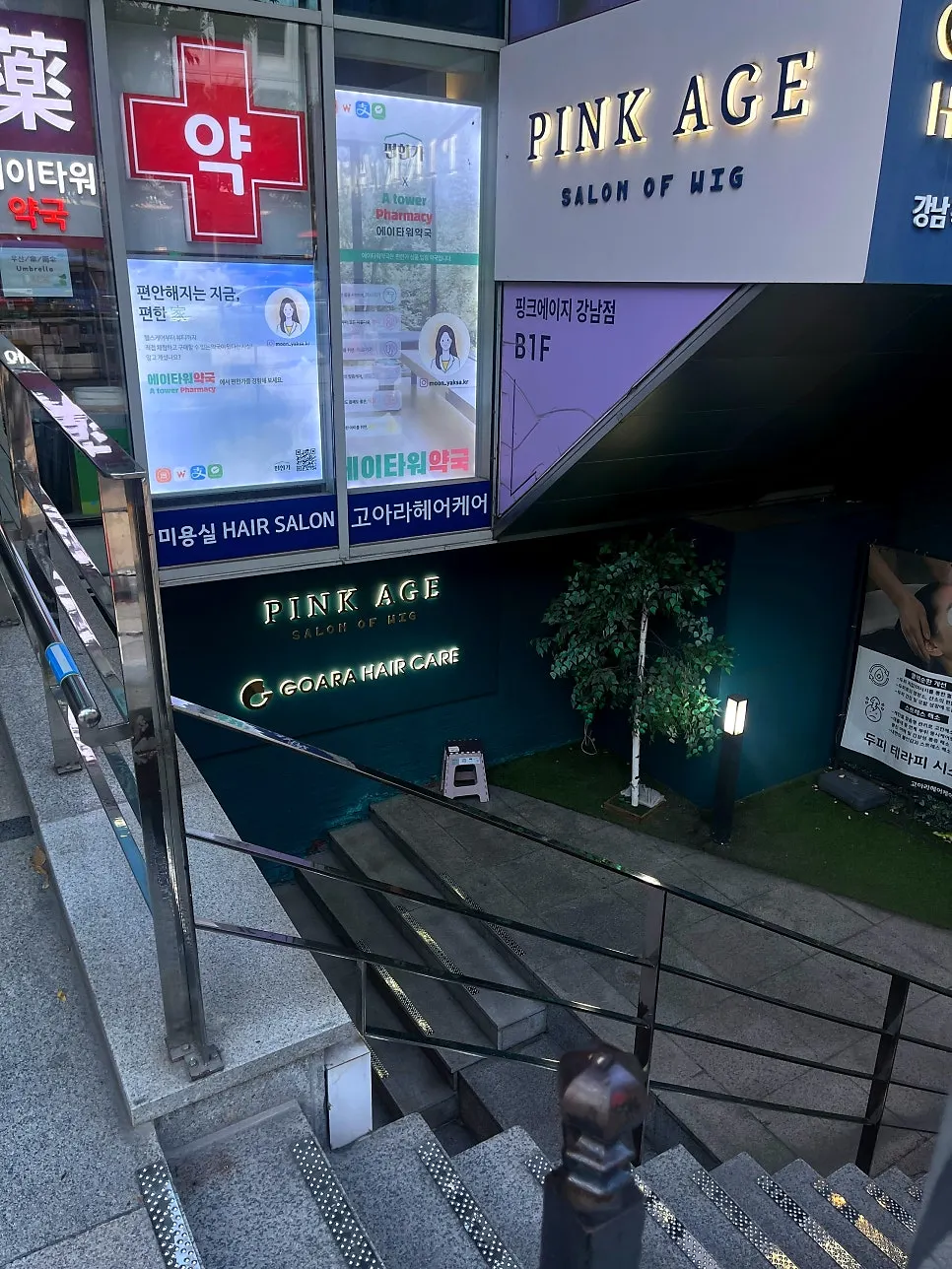 Entrance to A Tower on Teheran-ro, home of Koara Haircare Gangnam