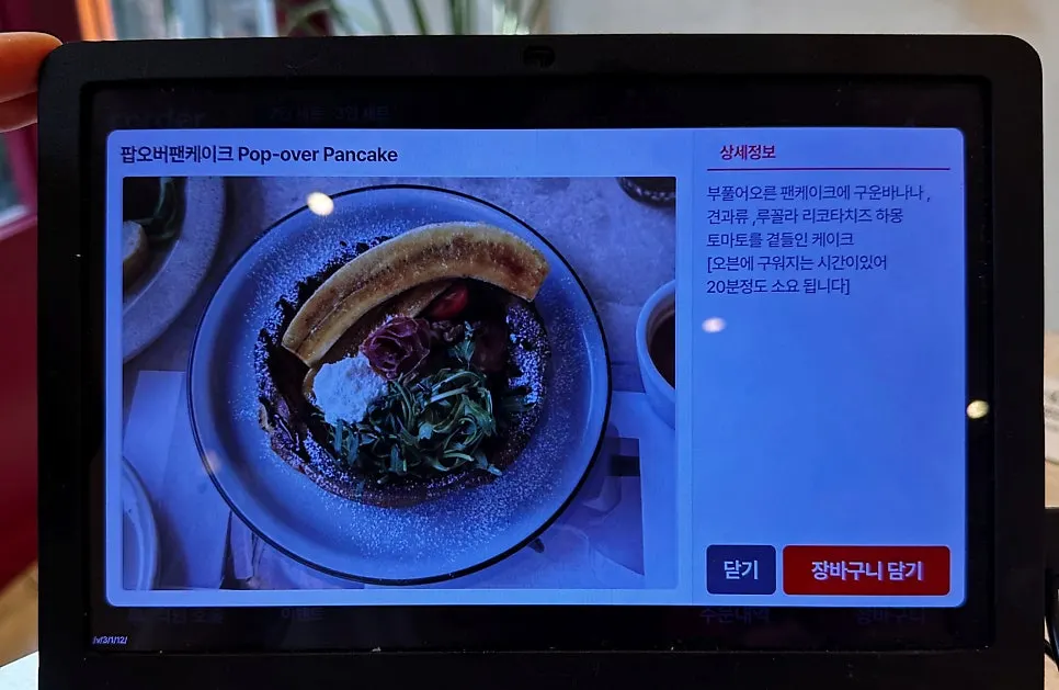 더미뇽 서울 세트와 단품 메뉴판