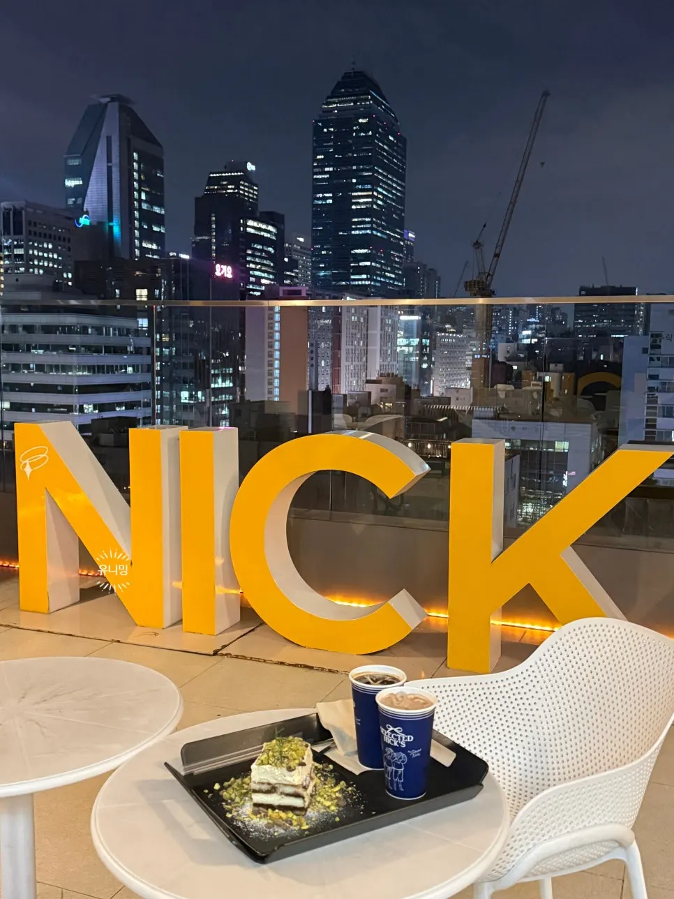 셀렉티드닉스 강남 루프탑 디저트 카페