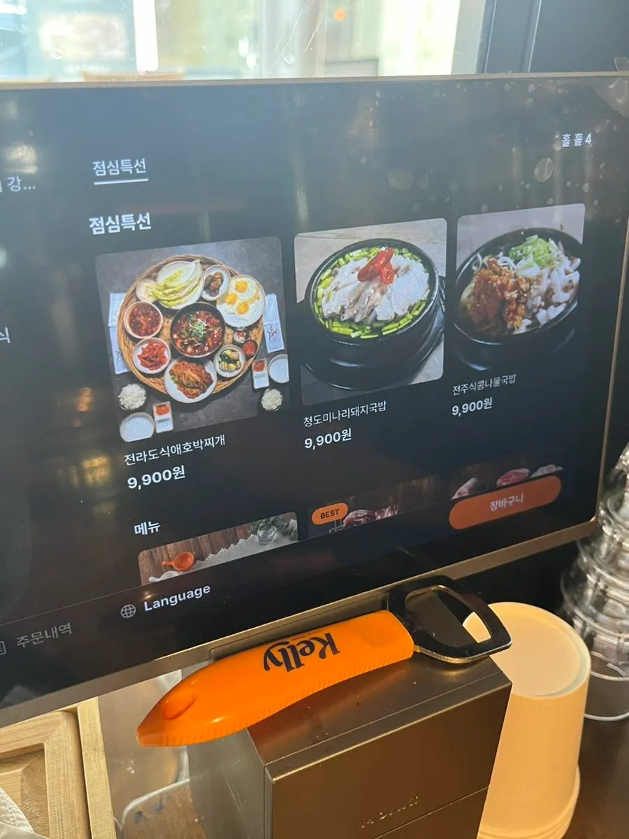 고깃집 메뉴 구성 안내